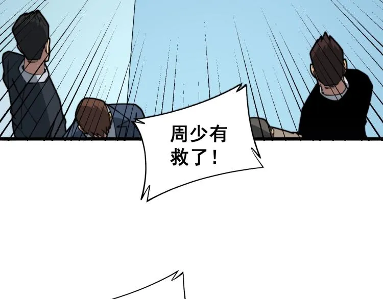 第265话 罪有应得 第28页