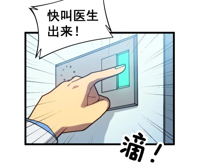 第265话 罪有应得 第29页
