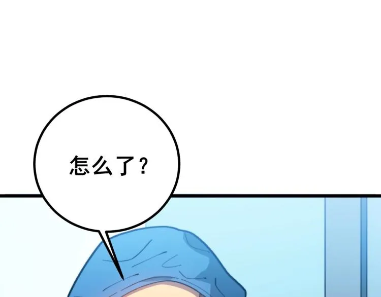 第265话 罪有应得 第30页