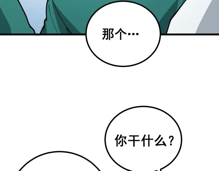 第265话 罪有应得 第32页