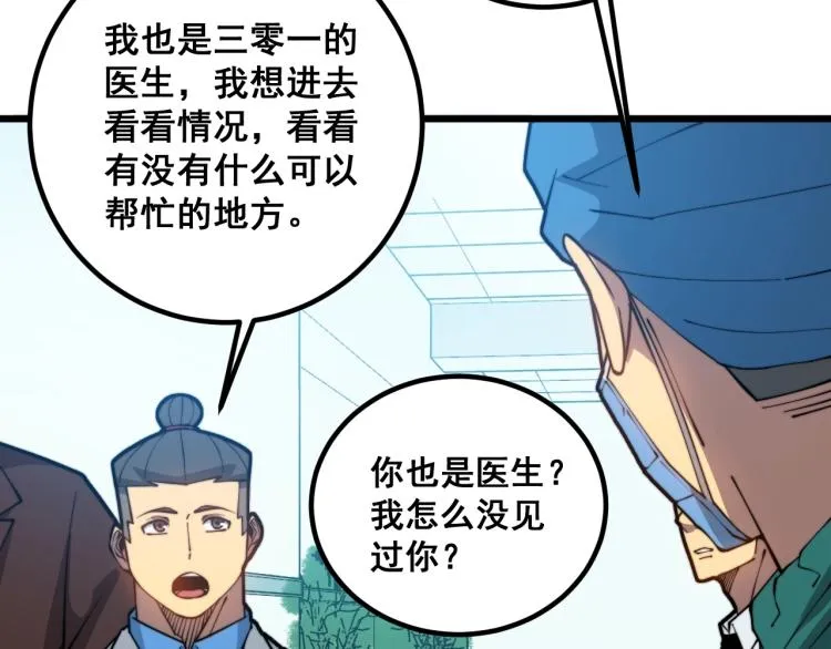第265话 罪有应得 第33页