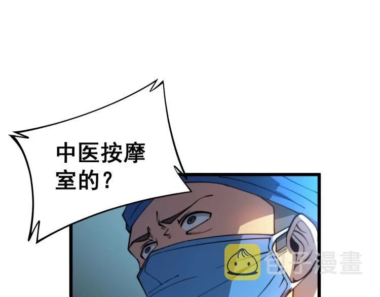 第265话 罪有应得 第36页