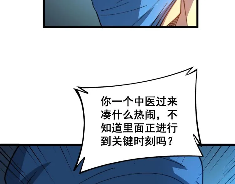 第265话 罪有应得 第37页