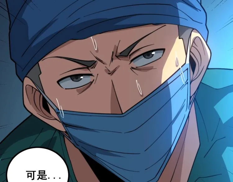 第265话 罪有应得 第38页