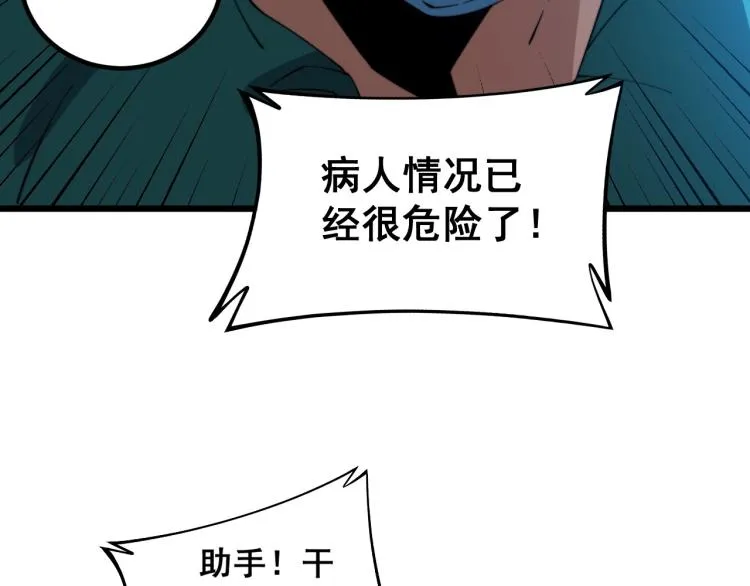 第265话 罪有应得 第39页