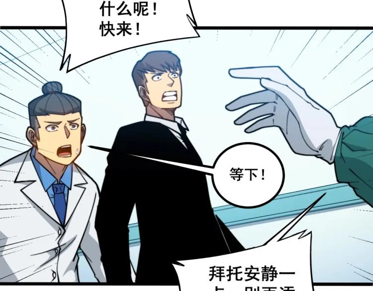 第265话 罪有应得 第40页