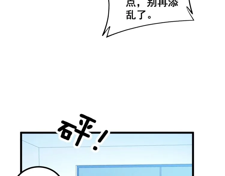 第265话 罪有应得 第41页