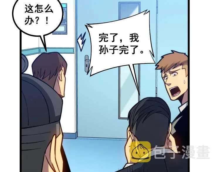 第265话 罪有应得 第42页