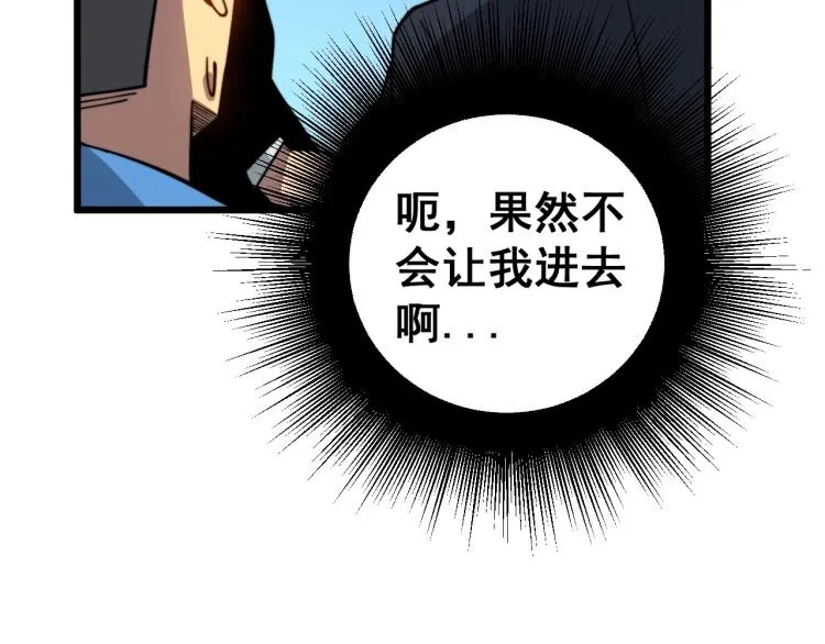第265话 罪有应得 第43页