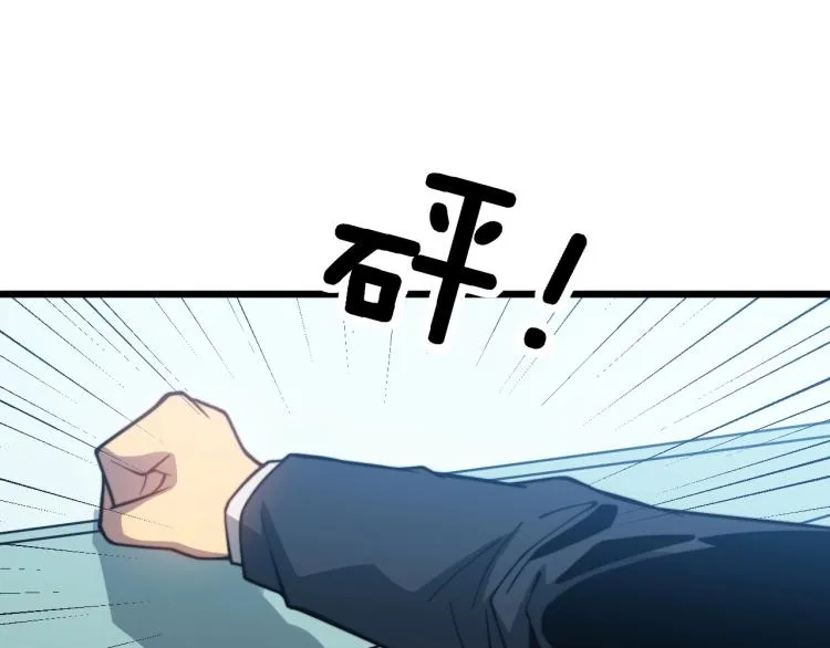 第265话 罪有应得 第45页