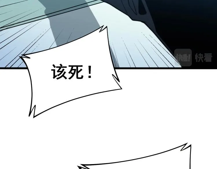 第265话 罪有应得 第46页