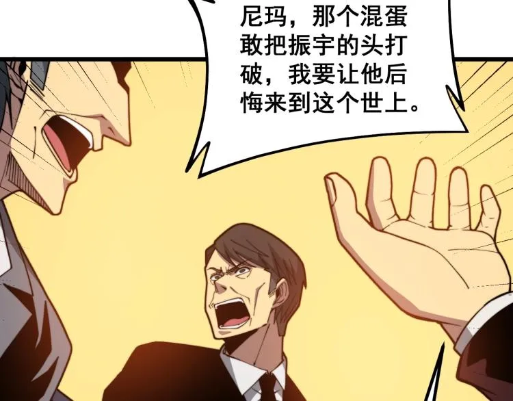 第265话 罪有应得 第47页