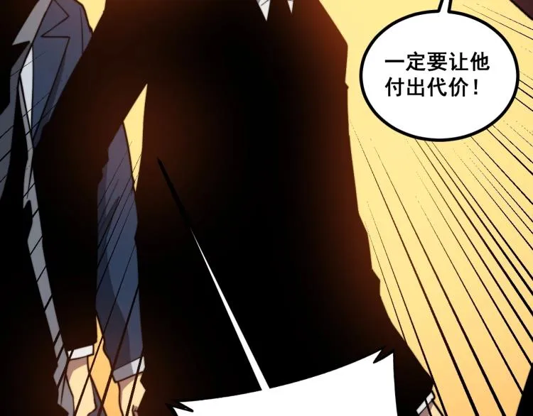 第265话 罪有应得 第48页