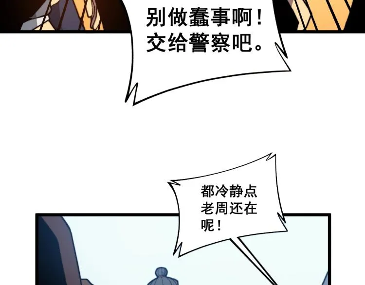第265话 罪有应得 第49页