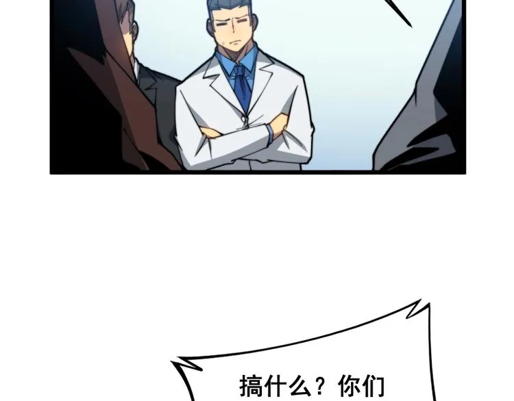 第265话 罪有应得 第50页