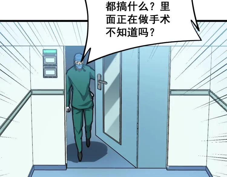 第265话 罪有应得 第51页