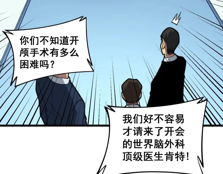 第265话 罪有应得 第52页