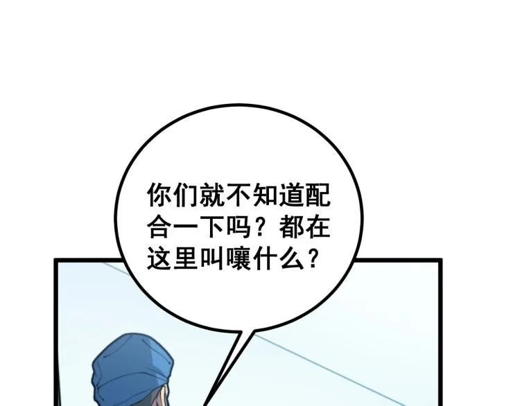 第265话 罪有应得 第54页