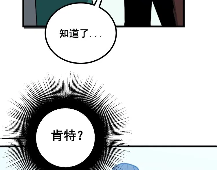 第265话 罪有应得 第56页