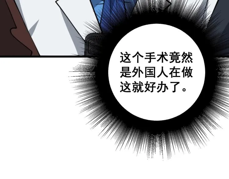 第265话 罪有应得 第58页