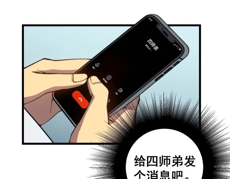 第265话 罪有应得 第59页
