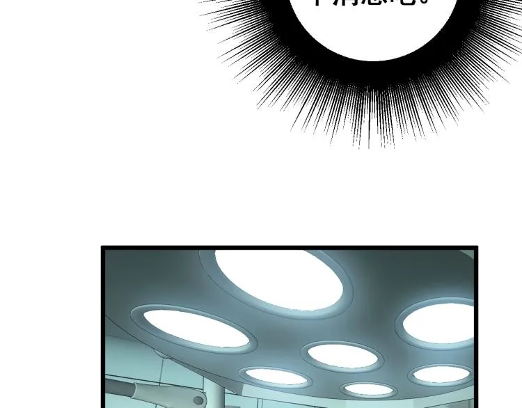 第265话 罪有应得 第60页