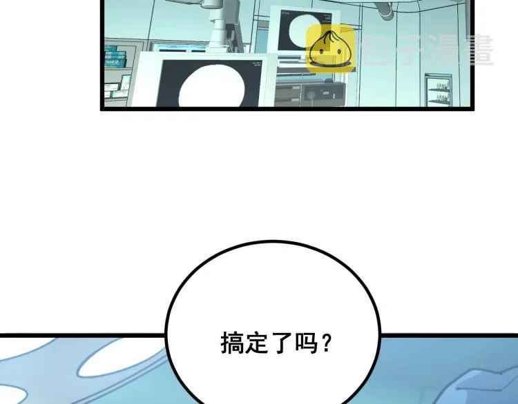 第265话 罪有应得 第61页