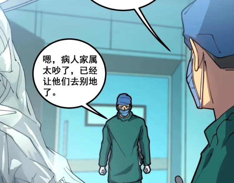 第265话 罪有应得 第62页