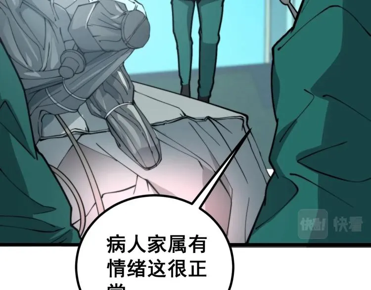 第265话 罪有应得 第63页