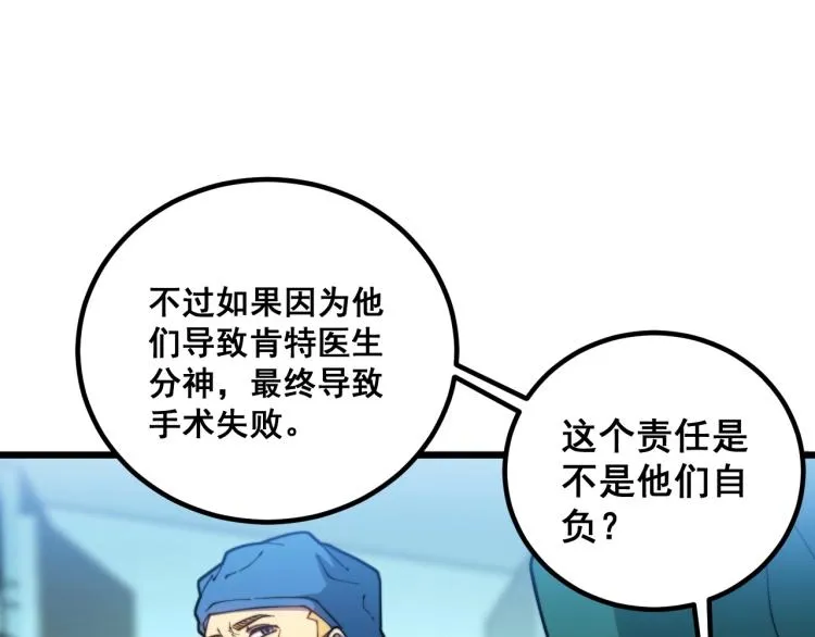 第265话 罪有应得 第65页