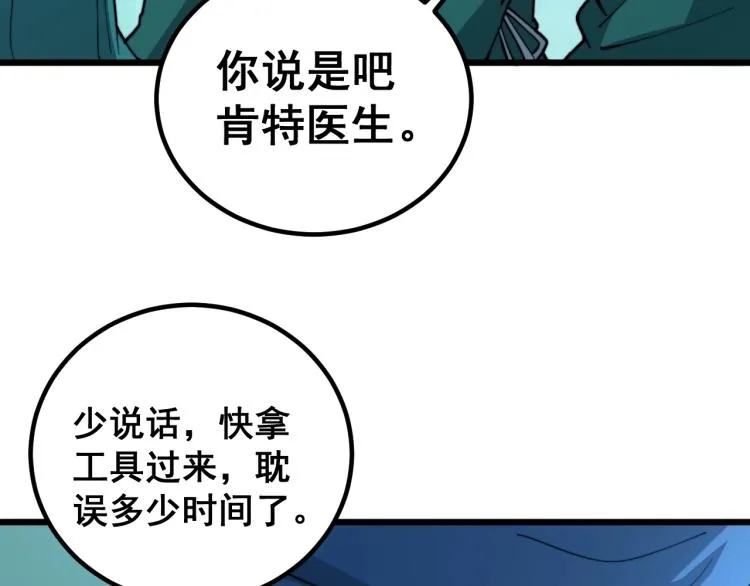 第265话 罪有应得 第67页