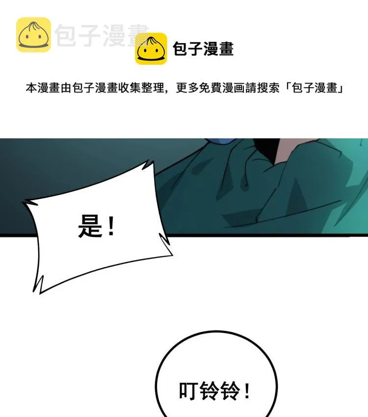 第265话 罪有应得 第69页