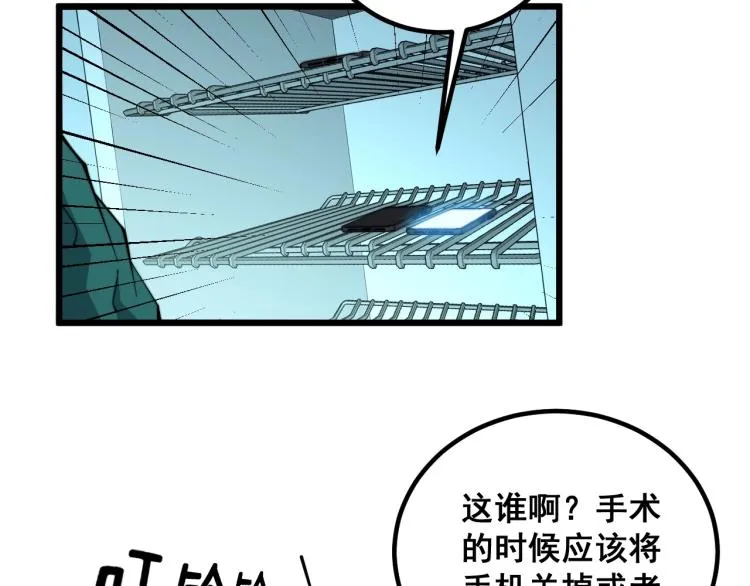 第265话 罪有应得 第70页