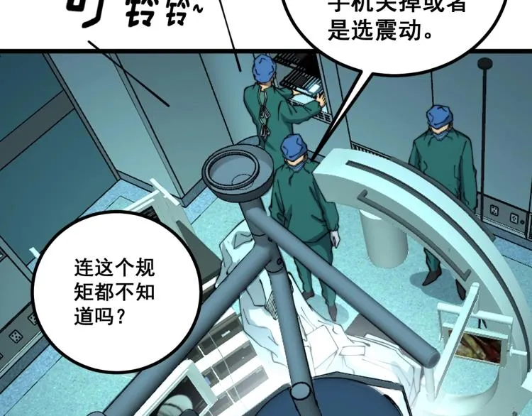 第265话 罪有应得 第71页