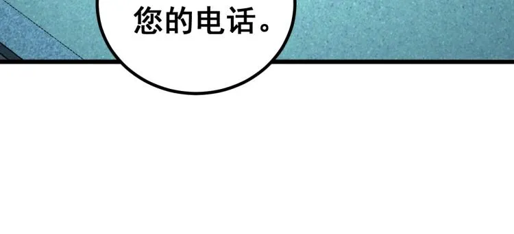 第265话 罪有应得 第73页