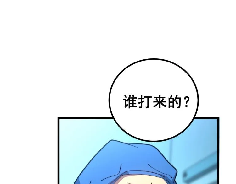 第265话 罪有应得 第74页