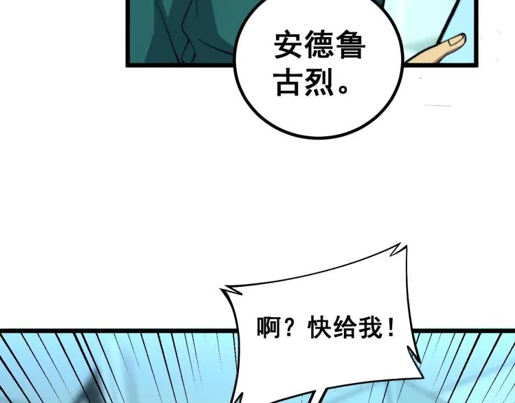 第265话 罪有应得 第76页