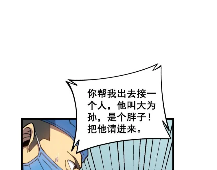 第265话 罪有应得 第79页