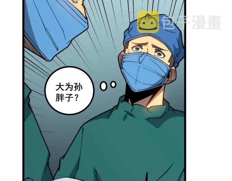 第265话 罪有应得 第80页