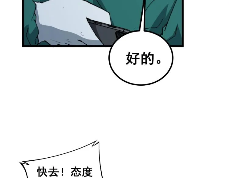 第265话 罪有应得 第81页