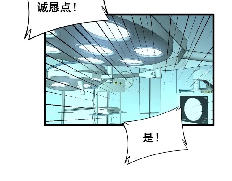 第265话 罪有应得 第82页