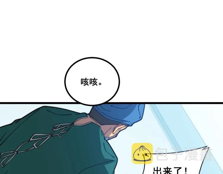 第265话 罪有应得 第84页
