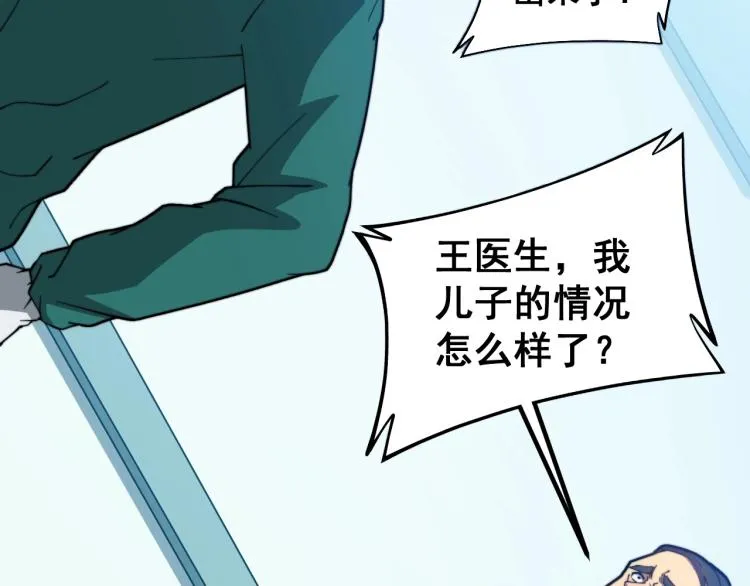 第265话 罪有应得 第85页
