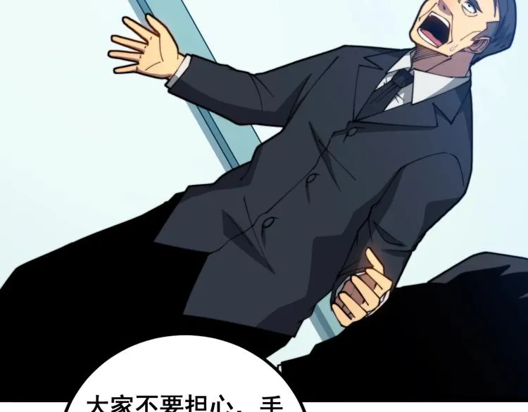 第265话 罪有应得 第86页