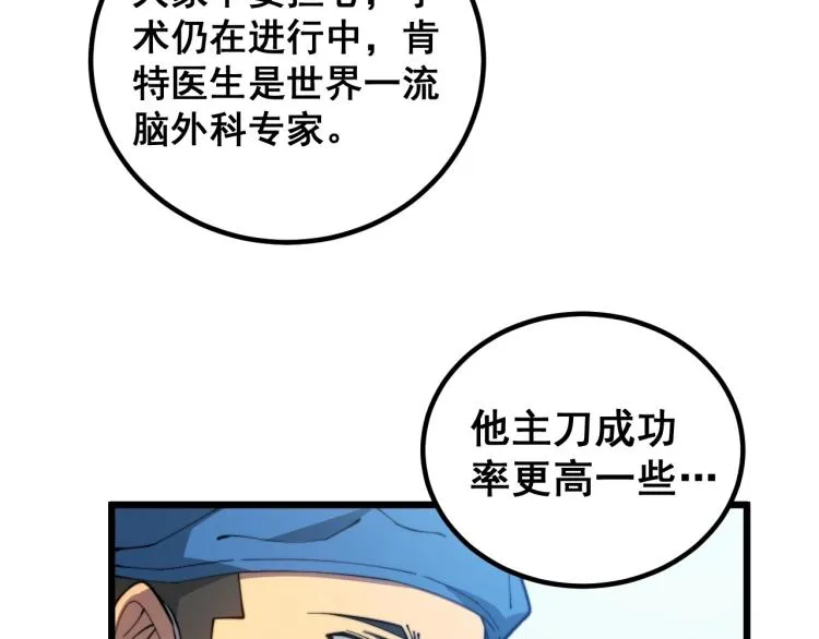 第265话 罪有应得 第87页