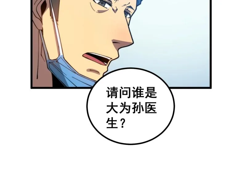 第265话 罪有应得 第88页