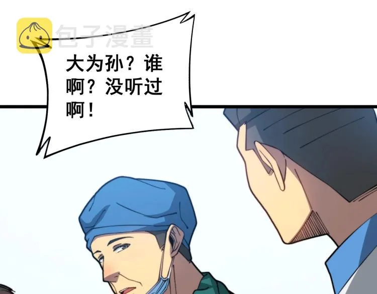 第265话 罪有应得 第89页