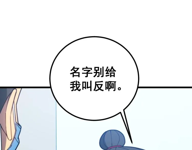 第265话 罪有应得 第92页