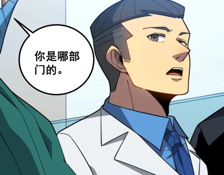 第265话 罪有应得 第93页