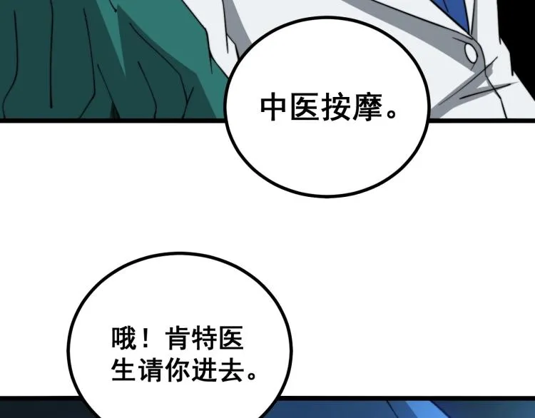 第265话 罪有应得 第94页